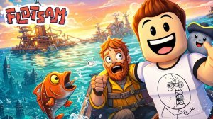 2 часть город на воде