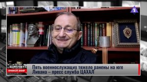 ЯКОВ КЕДМИ; «Моссад всегда действовал в Иране» ⁄⁄ Корпункт