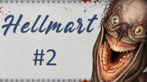 Прохождение Hellmart - Часть 2
