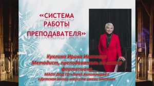 Я в профессии