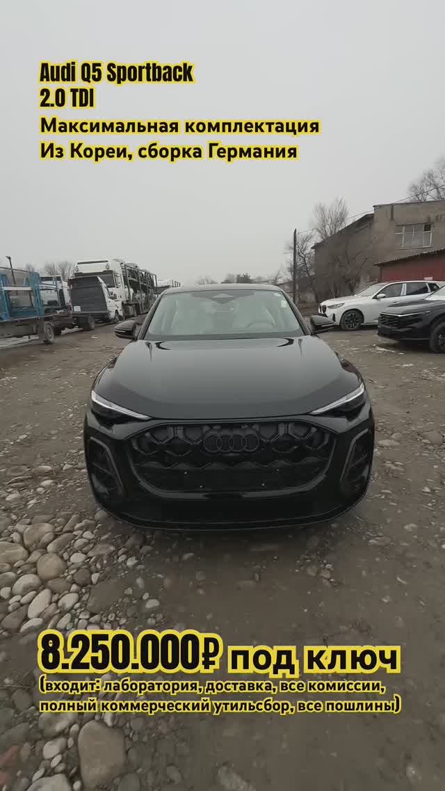 Audi Q5 Sportback TDI  на заказ под ключ!