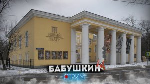 Ярославский район и Лось – СТРИМ