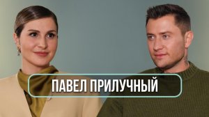 Павел Прилучный — впервые о разводе с Агатой, домашнем насилии и травле
