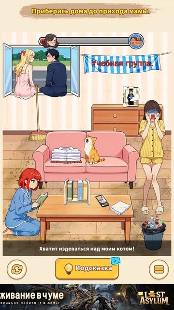 Прохождение Brain Puzzle 2 Logic Twist Мама вернулась