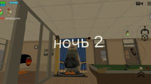 5 ночей с котом 2-я ночь