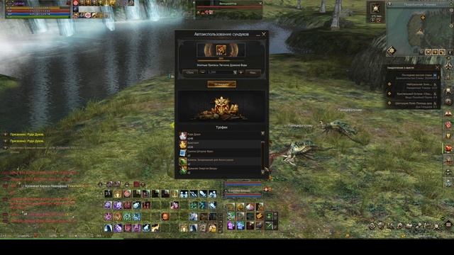 Открыл 1300 Элитных припасов Легиона Дракона воды