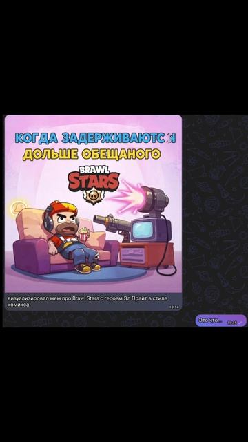 это что? #shorts #Brawlstars