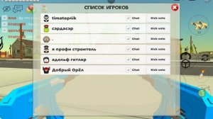 игрок больше не друг