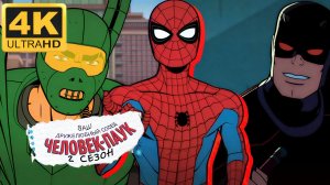 🌐Ваш дружелюбный сосед Человек-паук🌐