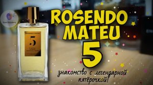 ROSENDO MATEU № 5 - знакомство с интересной нишей! / "я понял, откуда весь хайп!"