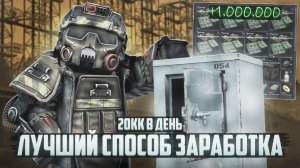 КАК ЗАРАБАТЫВАТЬ В STALCRAFT: X | ЛУЧШИЙ ЗАРАБОТОК НА ДИКОМ СЕВЕРЕ | 20КК за 1 ДЕНЬ! в Сталкрафт