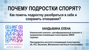 21 Почему подростки всегда спорят. Как помочь подростку разобраться в себе