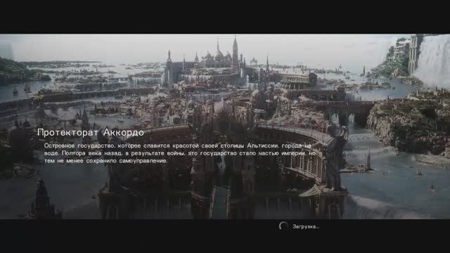 Final Fantasy XV Выпуск 18. И снова побочка