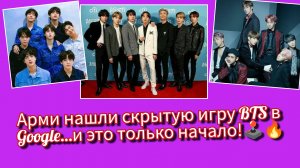 "Netflix" запустил тайную игру BTS 😳 Что скрывает проект "Comeback Live Arirang"?
