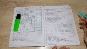 Отчёт зимы в СП "Бинго 2026", участник #9