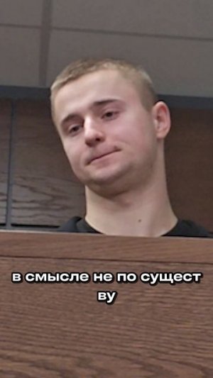 Удалил из зала заседания