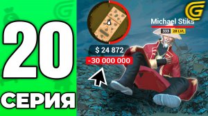 Итог ивента - Я СНОВА БОМЖ..😭💸 Путь Бомжа на ГРАНД МОБАЙЛ #20 - в GRAND MOBILE