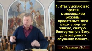 Христианское самопожертвование.