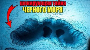 Чёрное море: 90% воды ЯДОВИТЫ! Что скрывают курорты? СМЕРТЕЛЬНЫЕ тайны!