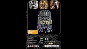 Светильники для натяжных потолков