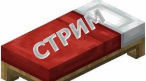 Стрим по Бедварсу (2часть).