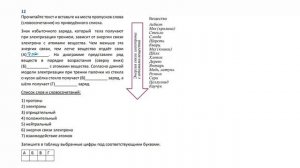 9 кл тест проводники задача 12