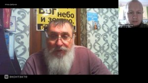 Беседа Игоря Владимировича и оглашенным Андреем Богдановым.2026.01.24