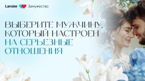 "Формула Любви: как привлечь достойного мужчину и создать крепкие отношения". День 3.