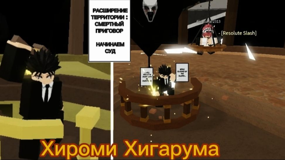 OBJECTION Пересмотр дела ! Хироми Хигарума ( Defense Attorney) | JUJUTSU SHENINAGANS