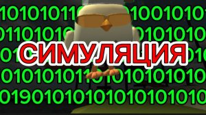 ‼️СИМУЛЯЦИЯ В ЧИКЕН ГАН ‼️N/1-LEFTAR N/2-WEYT #роблокс #чг #хайп #реки #ден19к #майнкрафт #бульба