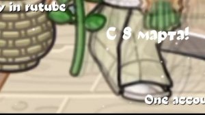 С прошедшим 8 марта! 🤍
смотри в описание! 🤌