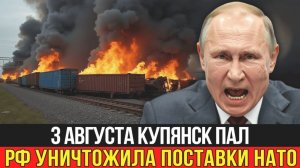 Россия перекрывает каналы снабжения ВСУ: фронтовая линия и тыл под угрозой срыва