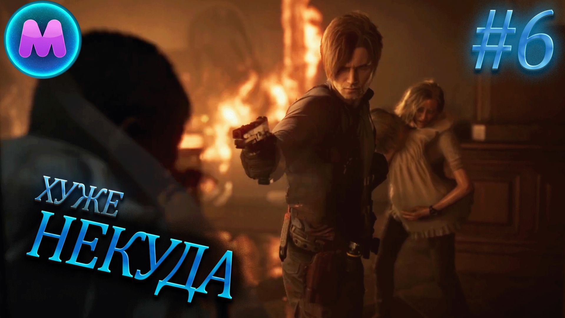 Resident Evil 9 Requiem Хуже некуда