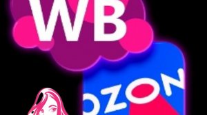 ОБЗОР ПОКУПОК 🛍️ С ВАЙЛДБЕРРИЗ #ОЗОН. СНОВА БОЛТАЮ🤷
МОИ ПОДАРКИ 🎁.🤗