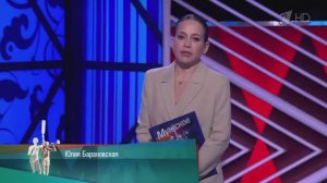 Мужское Женское. Выпуск от 09.03.2026