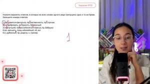 1) пр..даваться (веселью), пр..емственность, пр..ступник 2) не..добровать, ра..красить - №36388