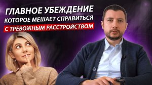 По этой причине не удается избавиться от тревожного расстройства, справиться с неврозом