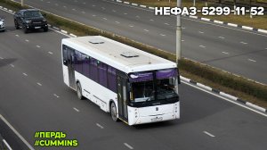 Пердовоз НефАЗ-5299-11-52 (Cummins ISB 6.7e5250B & ZF 6S 1310BO)