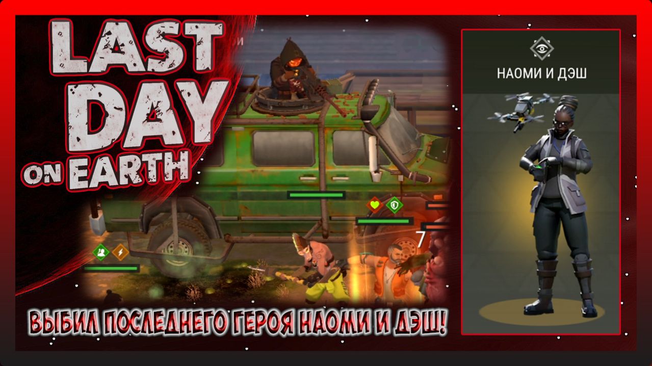 ДЕЛА В ПОСЕЛЕНИИ! Last Day on Earth Survival №350
