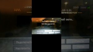 Как зайти на сервер тумки рейд майн в майнкрафте