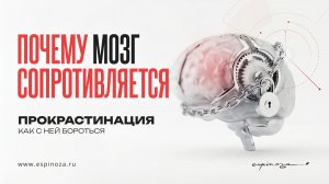 Прокрастинация у дизайнеров: реальная причина и как с ней работать