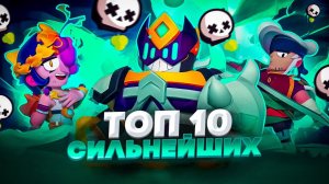 Десять лёгких праймов в Brawl Stars