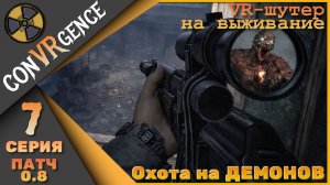 CONVRGENCE 7 серия(+16) Патч 0.8 - Квесты, охота и выживание!