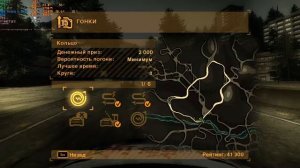 Продолжаем NFS Most Wanted