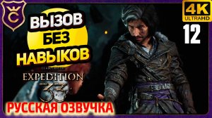 ПОЯЛЕНИЕ ВЕРСО! 12 Clair Obscur Expedition 33 Русская Озвучка