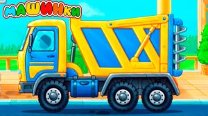 Мультфильм про машинки | Мультик про машинки для малышей | Мультики про машинки для детей
