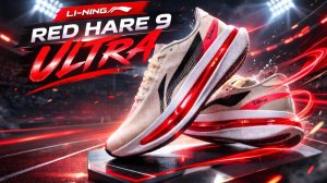Обзор Li-Ning Red Hare 9 ULTRA