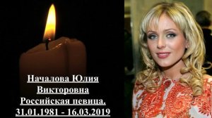 ОНИ УШЛИ 16 МАРТА