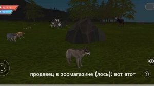 купили питомца в зоомагазине у лося в WildCraft! #вилдкрафт