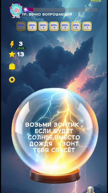 🎱Ураааа! Весна